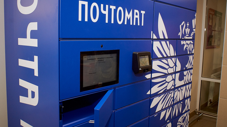 «Почта России» тестирует полностью автономные почтоматы «Почта России» тестирует полностью автономные почтоматы
