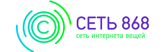 Сеть 868