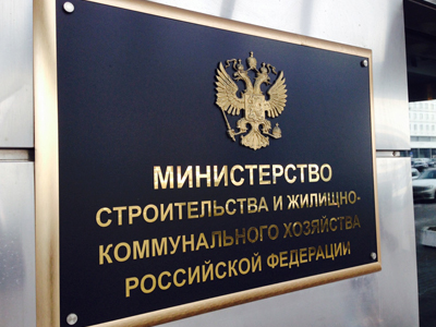 Минэнерго РФ и Минстрой РФ подготовили требования к возведению умных домов Министерства подготовили требования к возведению умных домов