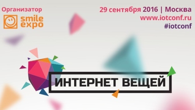 Как развивается Интернет вещей в России? Как развивается Интернет вещей в России?