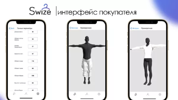 В Ростове-на-Дону создают приложение для точного выбора размера одежды онлайн В Ростове-на-Дону создают приложение для точного выбора размера одежды онлайн
