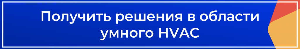 Уђ≠л© HVAC.png