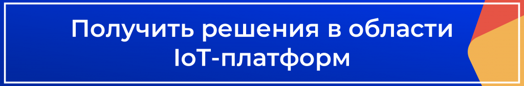 IoT-ѓЂ†вдЃађ.png