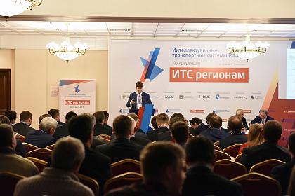 Организуя интеллект. В Орле стартовала конференция «ИТС регионам»