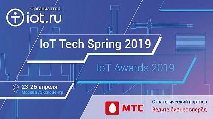 Ключевой тренд в IoT 2019 – промышленный интернет