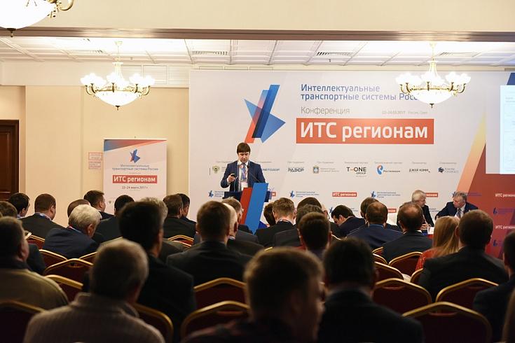 Организуя интеллект. В Орле стартовала конференция «ИТС регионам»
