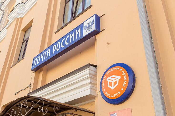 «Почта России» в три раза увеличила выручку от цифровых сервисов «Почта России» в три раза увеличила выручку от цифровых сервисов
