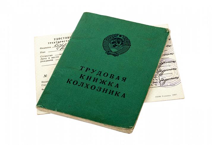 Россияне смогут перейти от бумажных трудовых книжек к электронным Россияне смогут перейти от бумажных трудовых книжек к электронным