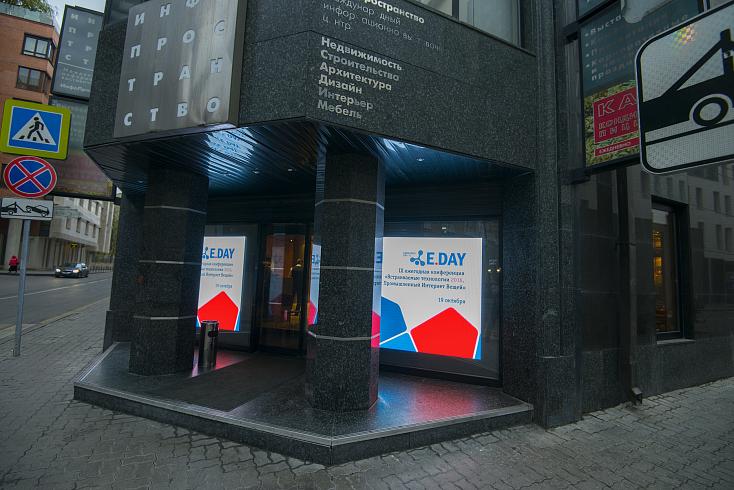 19 октября 2016 года в Москве прошла 9-я по счету конференция «Встраиваемые Технологии 2016. Индустриальный Интернет Вещей» 19 октября 2016 года в Москве прошла 9-я по счету конференция «Встраиваемые Технологии 2016. Индустриальный Интернет Вещей»