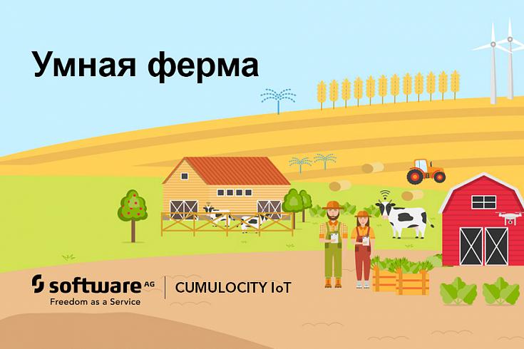 IoT в сельском хозяйстве. Какой будет умная ферма? IoT в сельском хозяйстве. Какой будет умная ферма?